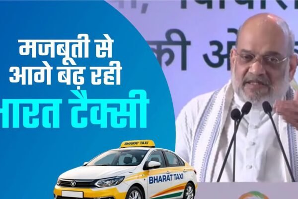 Amit Shah Announces Cooperative Life Insurance Company, Bharat Taxi Expansion To 500 Cities